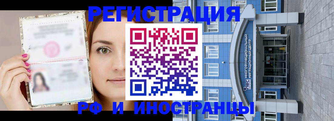 прописка от собственника в Камчатской области