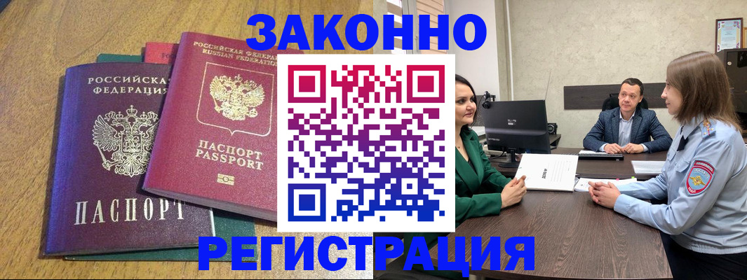 где прописаться в Камчатской области