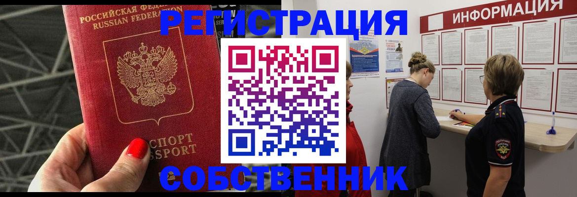 временная регистрация гарантия в Камчатской области